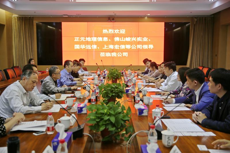 峻興集團、中國市政工程華北設計研究總院、正元地理信息集團三方簽訂戰略合作協議